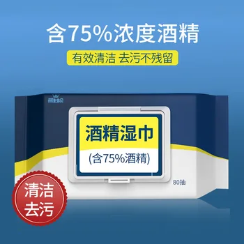 

75% alcohol sanitizing wipes 80 draw sanitary sterilizing clean wet wipes