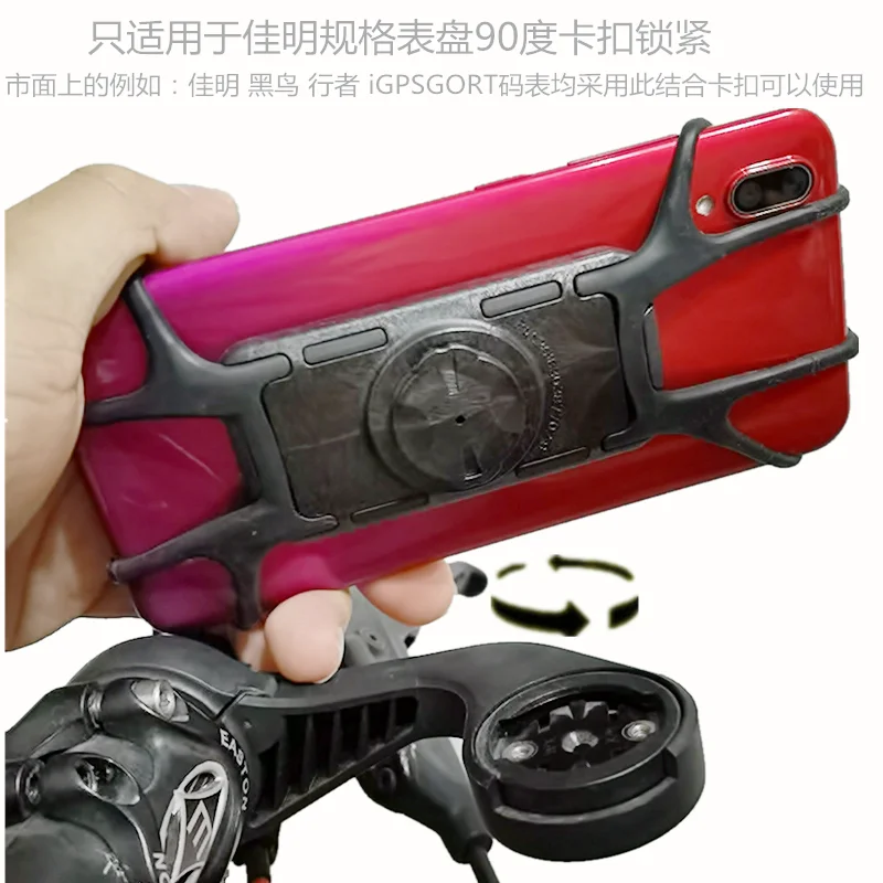 

Bicycle phone silica gel binding plate bracket riding GPS installation compatible with Garmin / SRAM code meter fixed base