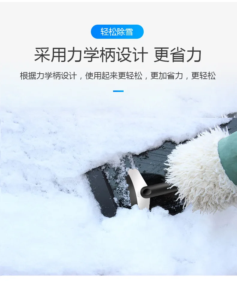 Leven резиновая ручка из нержавеющей стали в дополнение к bing xue chan зима Deicing снегоочиститель Лопата LW-X807