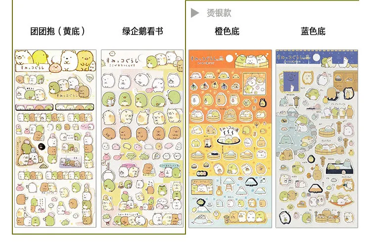 8 листов/Набор японских мультяшных наклеек для скрапбукинга Kawaii Sumikko Gurashi DIY Journal декоративная клейкая наклейка с хлопьями
