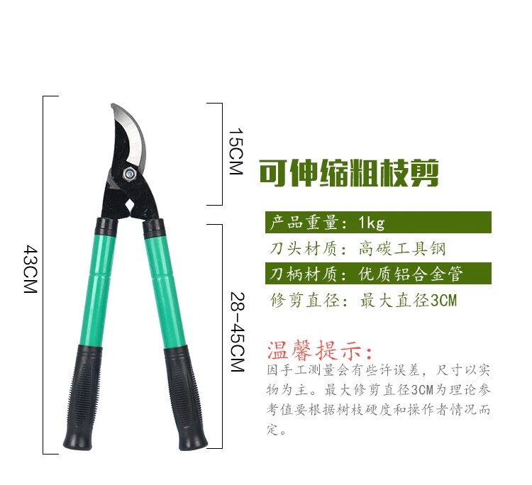 

Small High Branch Thick Branch Shear Gardening Scissors / Branch Shear Pruning Shears / Picking Fruit Scissors / Flowers