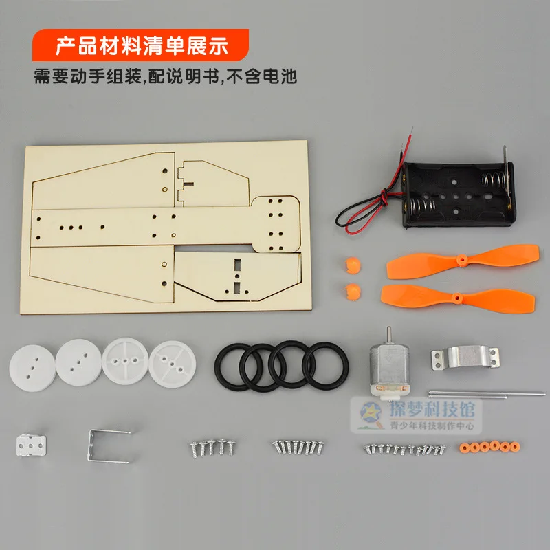 

Science And Technology Small Material Small Invention Assembly Have for Making Homemade Handmade DIY Have Semi-Finished Physical