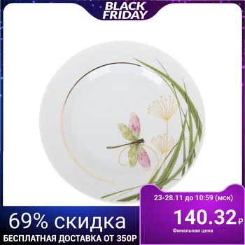 

Shallow plate 20 cm "Dragonfly"