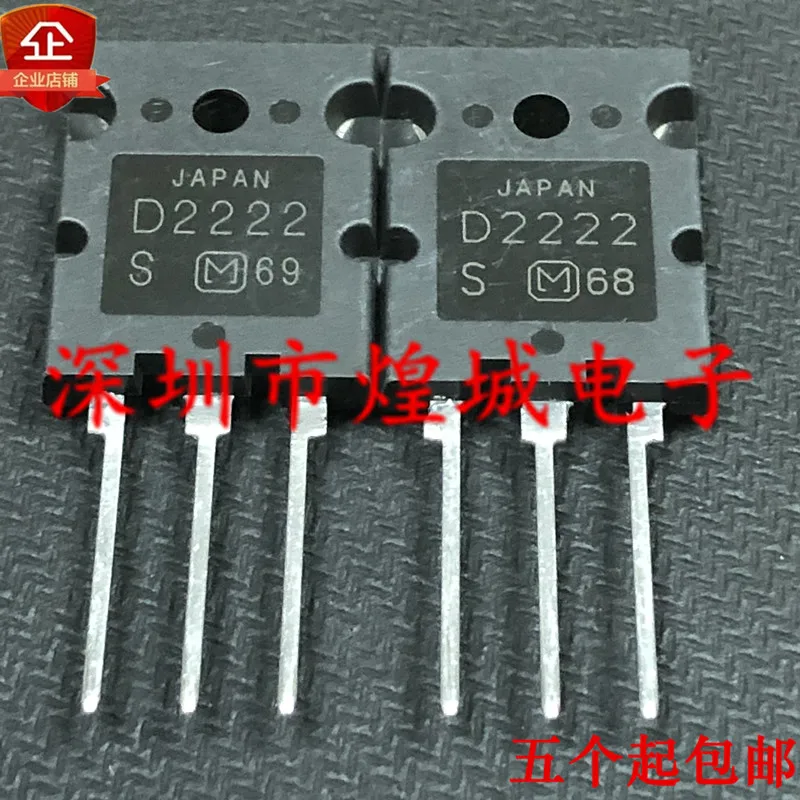 

10PCS/Lot 2SD2222 D2222 TO-264 160V 8A