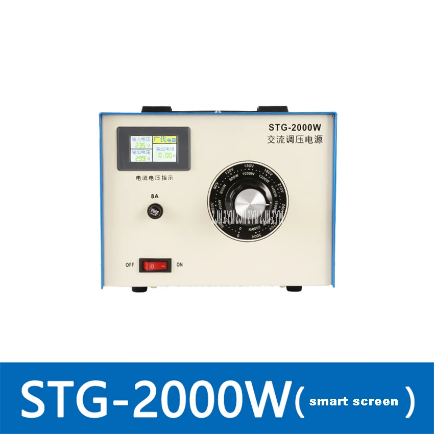 STG-2000W источник питания с регулятором напряжения переменного тока однофазный Красный медный катушка регулятор напряжения Регулируемый источник питания трансформатор - Цвет: 220V smart screen