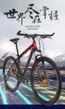 

Mountain bike bicycle shift male and female adult off-road racing students double shock absorption lightweight bicycle