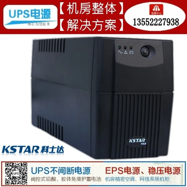 

KSTAR Yde2060 600va Backup Standard AVR 0.6 kva kstar Built-in Battery