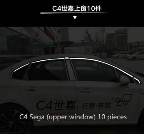 Dark grey Предназначено для 09-16 для Citroen sega украшение для стекла автомобиля C4 sega модифицированное украшение окна световой бар - Color: Dark grey