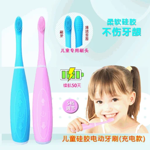 Children's electric toothbrush rechargeable silicon electric toothbrush waterproof acoustic electric toothbrush Children's electric toothbrush rechargeable silicon electric toothbrush waterproof acoustic electric toothbrush