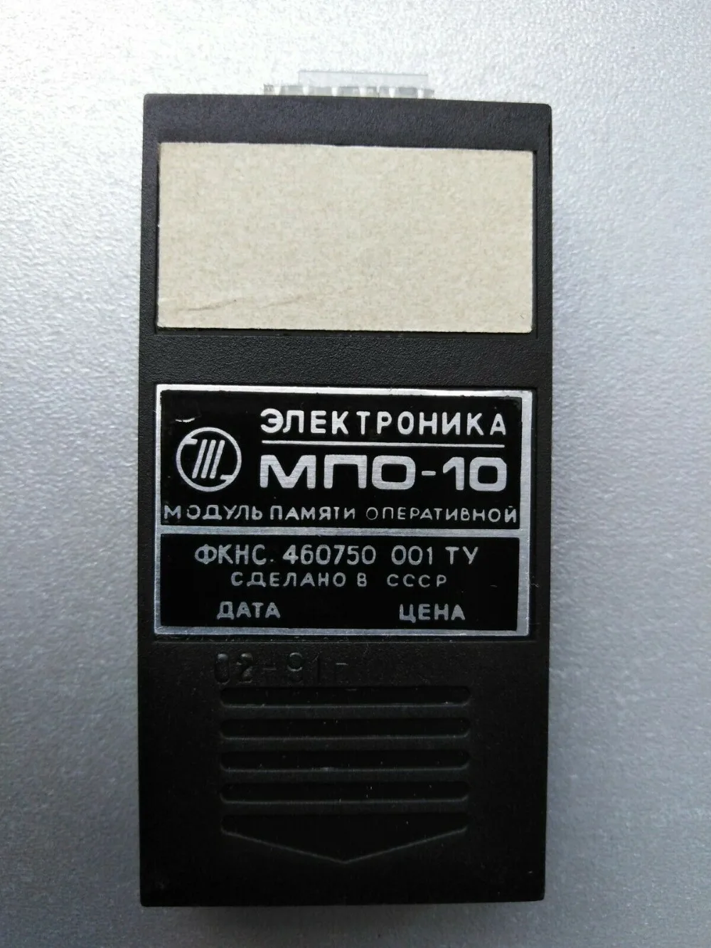 MPO-10(МПО-10) модуль памяти для оптоволоконного кабеля Электроника MK-90