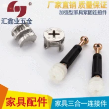 Аппаратные аксессуары для мебели трехв-1 разъем Улучшенная мебельная крепежная Эксцентриковая Соединительная деталь колеса 168