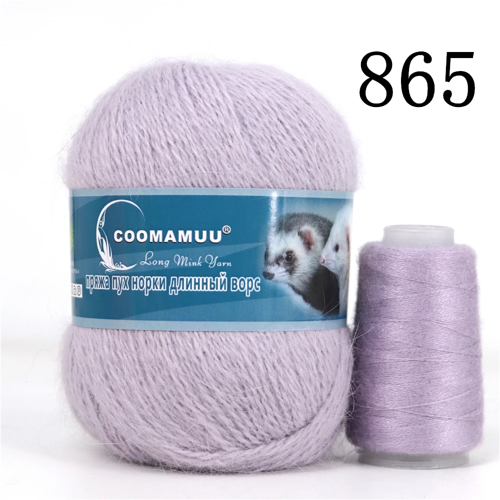 50+20g/Set Long Plush Mink Cashmere Yarn Anti-pilling Fine Quality Hand-Knitting Thread For Cardigan Scarf Suitable for Woman