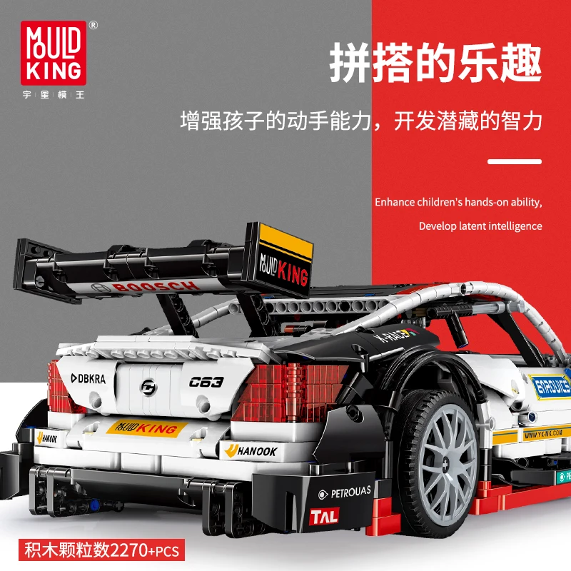 Technic Series AMG C63 Sport Racing Car Model Kit Building Blocks Kids Toys Bricks Compatible With legoed Benzs MOC 6687 6688