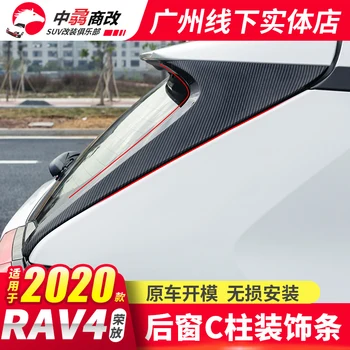 

for Toyota RAV4 2020 Rear C-pillar decorative strip bright frame patch modified trunk side decorative strip