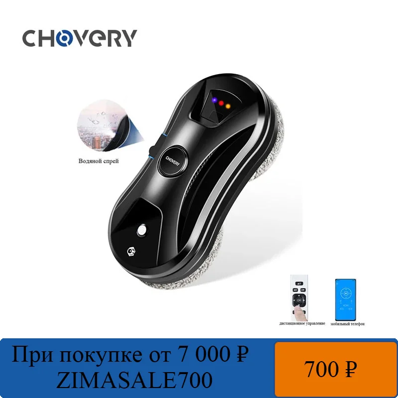 Chovery мойщик. Робот мойщик окон. Робот мойщик окон Chovery-cl1. Робот мойщик окон Chovery комплектация. Пульт для Chovery.