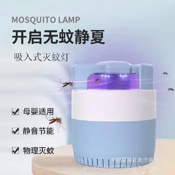 

New Style Mute Photocatalyst Mosquito Killing Lamp USB Household Bedroom Tasteless Suction Flies Insect Repellent LED Mosquito K