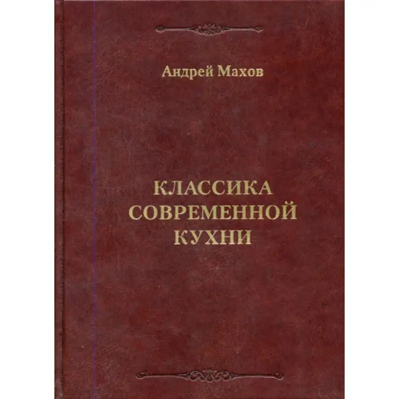 Классика современной кухни | Канцтовары для офиса и дома