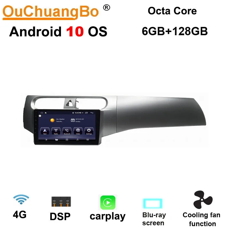 Ouchuangbo 4G автомобильный аудио медиа комплект для Brilliance H220 поддержка carplay DSP