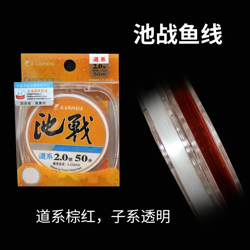 

Island jing ji chi War Fishing Line 50 M Mainline Strands Raw Silk Strong Tension Taiwan Fishing Rod Fishing Line Fishing Gear