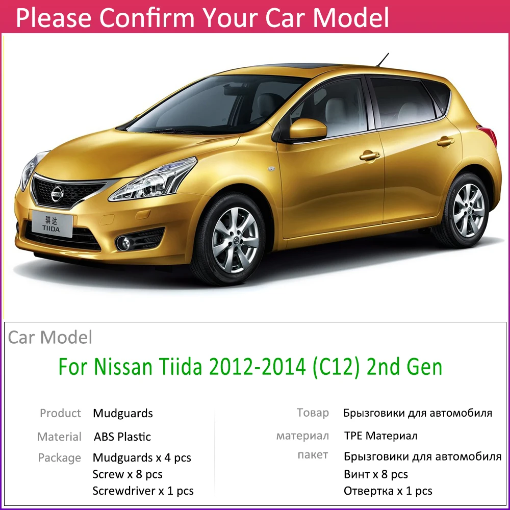 Переднее заднее крыло автомобиля для Nissan Tiida C12 Хэтчбек 2012 2013 брызговики Брызговики щитка аксессуары
