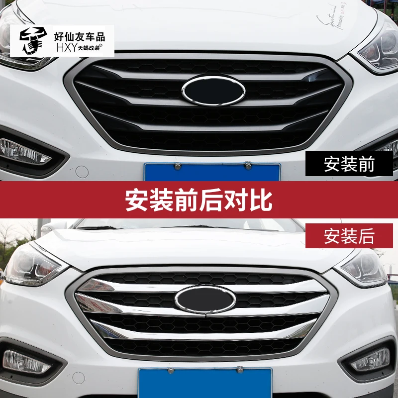 Для hyundai IX35 отделка решетка декоративная яркая полоса наклейка для автомобиля-Стайлинг