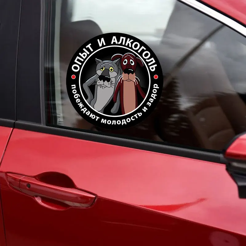 Car Sticker A0182# 13 cm/17 cm Self-Adhesive Decal Experience and Alcohol Car Sticker Waterproof Auto Decors on Bumper Rear Window Laptop