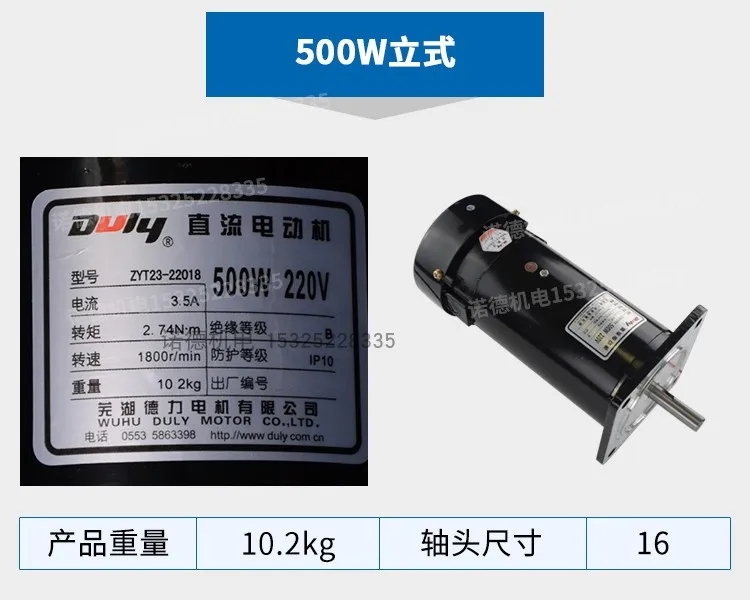 Вертикальные Горизонтальные 800 Вт постоянный магнит DC220V двигатель ZYT32-22018 мешок делая машину мотор 4.28N.m 1800 об/мин