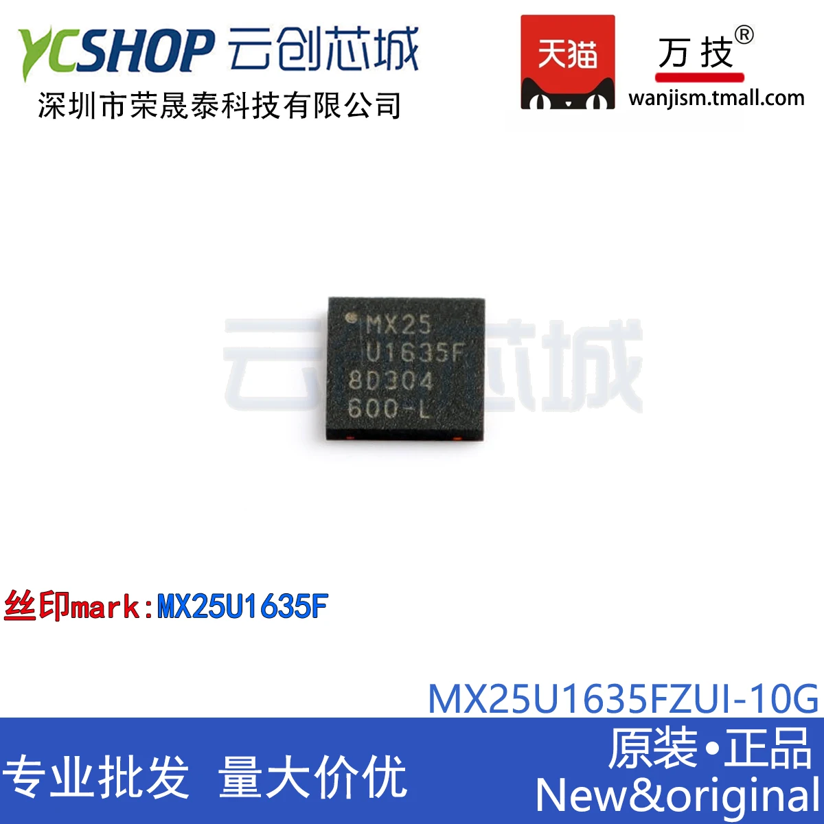 

Бесплатная доставка MX25U1635FZUI-10G MX25U1635F 16MIT USON-8 10 шт.