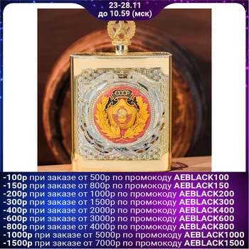 

Flask "USSR", 540 ml 1892150