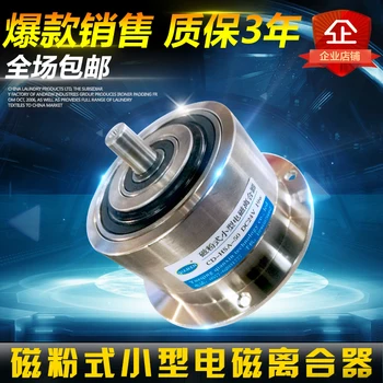 

Magnetic Powder Miniature Clutch Magnetic Powder Miniature Clutch Magnetic Powder Brake