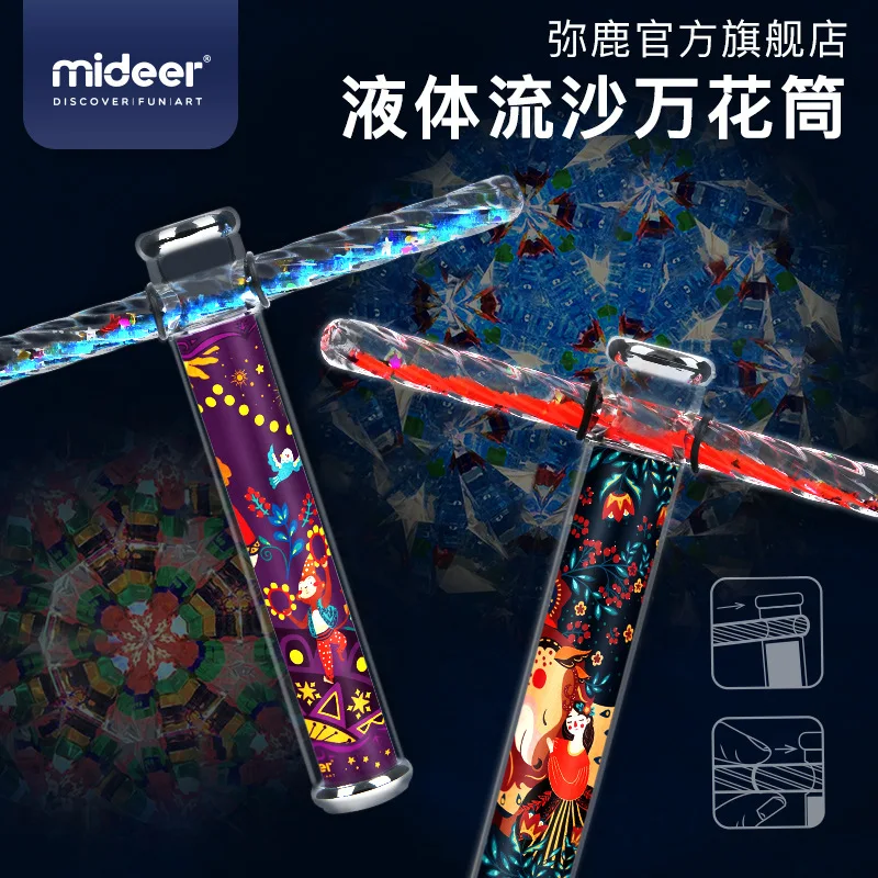 MiDeer Mi Deer Детские Сменные зыбучие пески калейдоскоп детский сад веселый научный эксперимент детские развивающие 3-6 лет