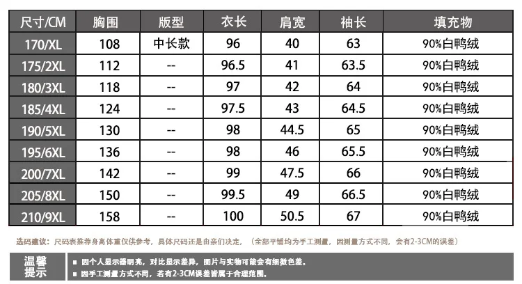 2669尺码