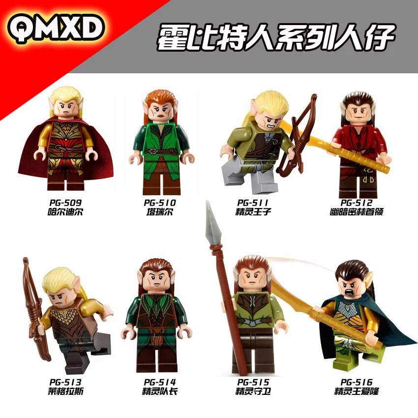 8 шт./компл. PG8027 Хоббит серии СОВМЕСТИМЫ Legoingly халдир эльфийский принц гвардии