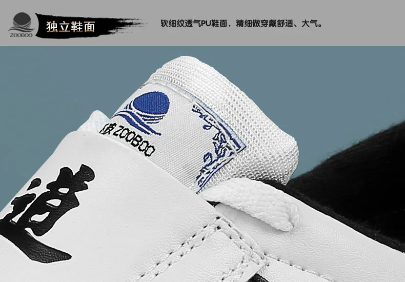 Zooboo Taekwondo даосская обувь Единоборства даосская обувь тренировочная обувь ультра-мягкая Pu резиновая подошва дорога только