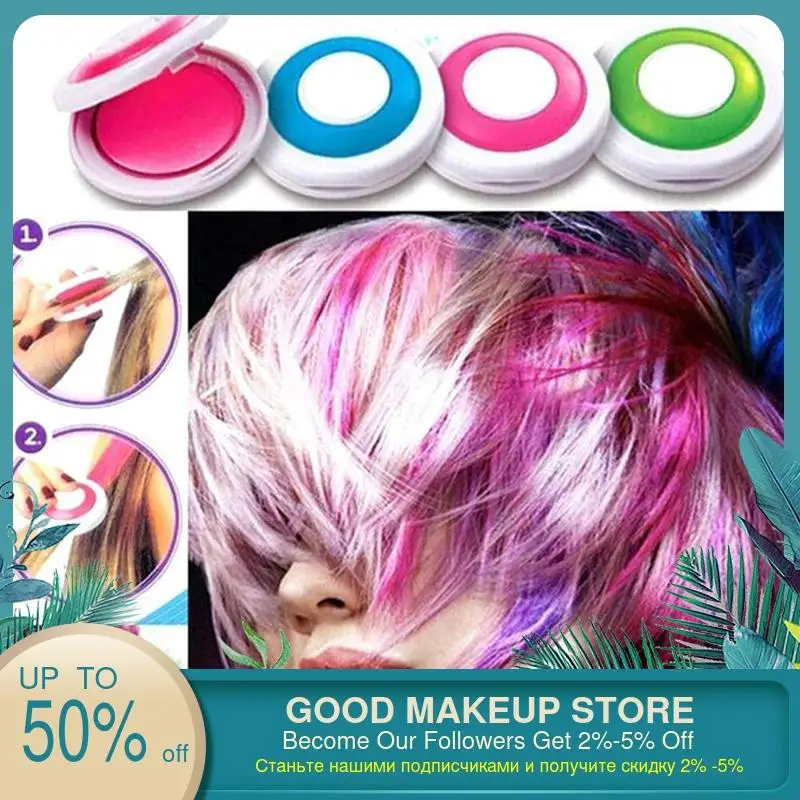 Временная моющаяся краска для волос профессиональная одноразовая салона