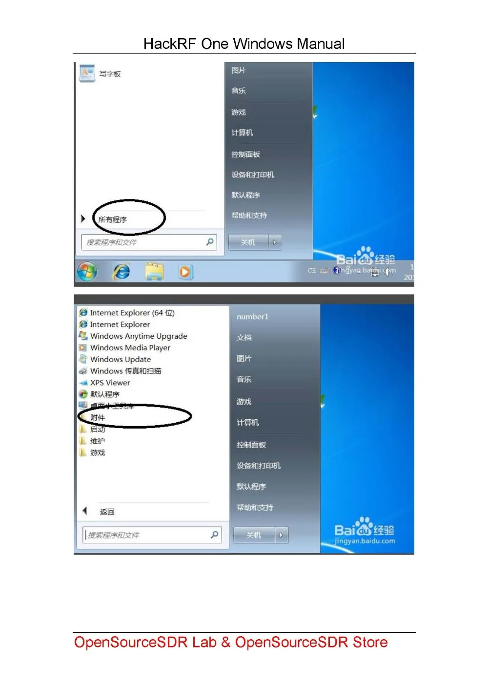 HackRF portapack windows_页面_5