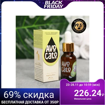 

Avokato face oil, avocado, 15 ml
