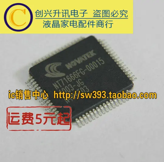 NT71666FG-00015