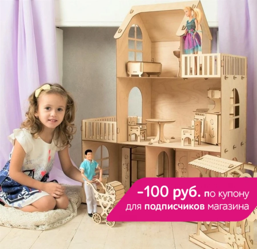 Кукольный домик Polly Чудесный дом Лайт|Кукольные дома| |