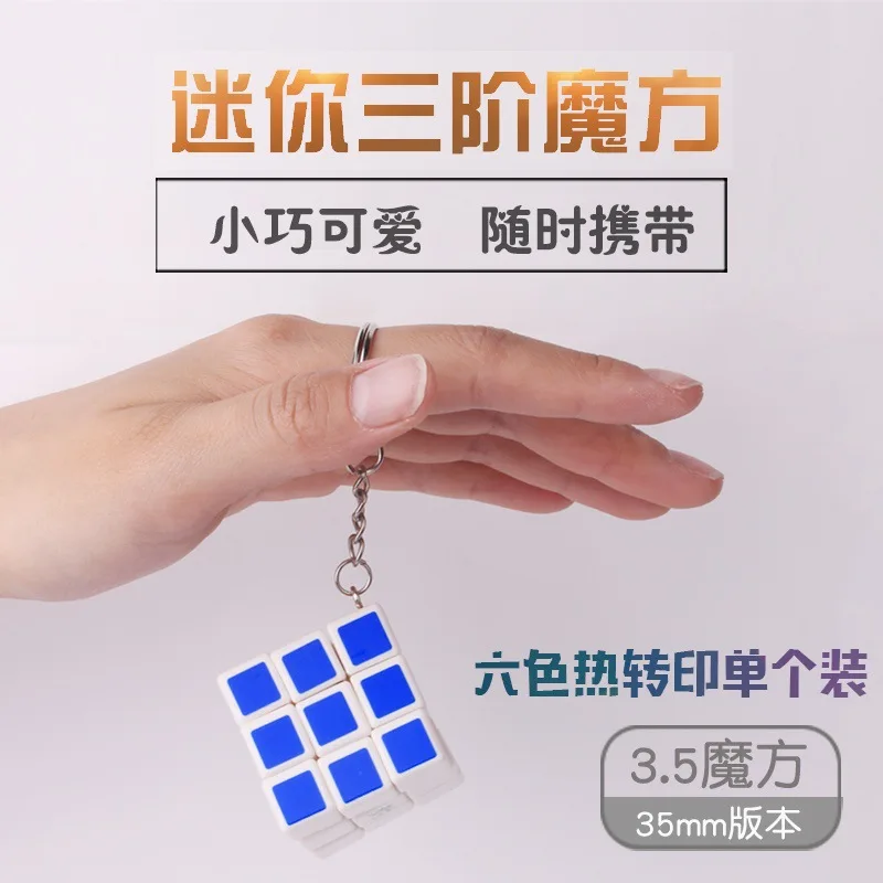 Yuxin Science 3,5 трехслойный Кубик Рубика 3-Order маленький кубик стиль брелок подарок Детский развивающий производитель Direc