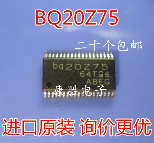 2 предмета в комплекте, BQ20Z75DBTR-V160 BQ20Z75