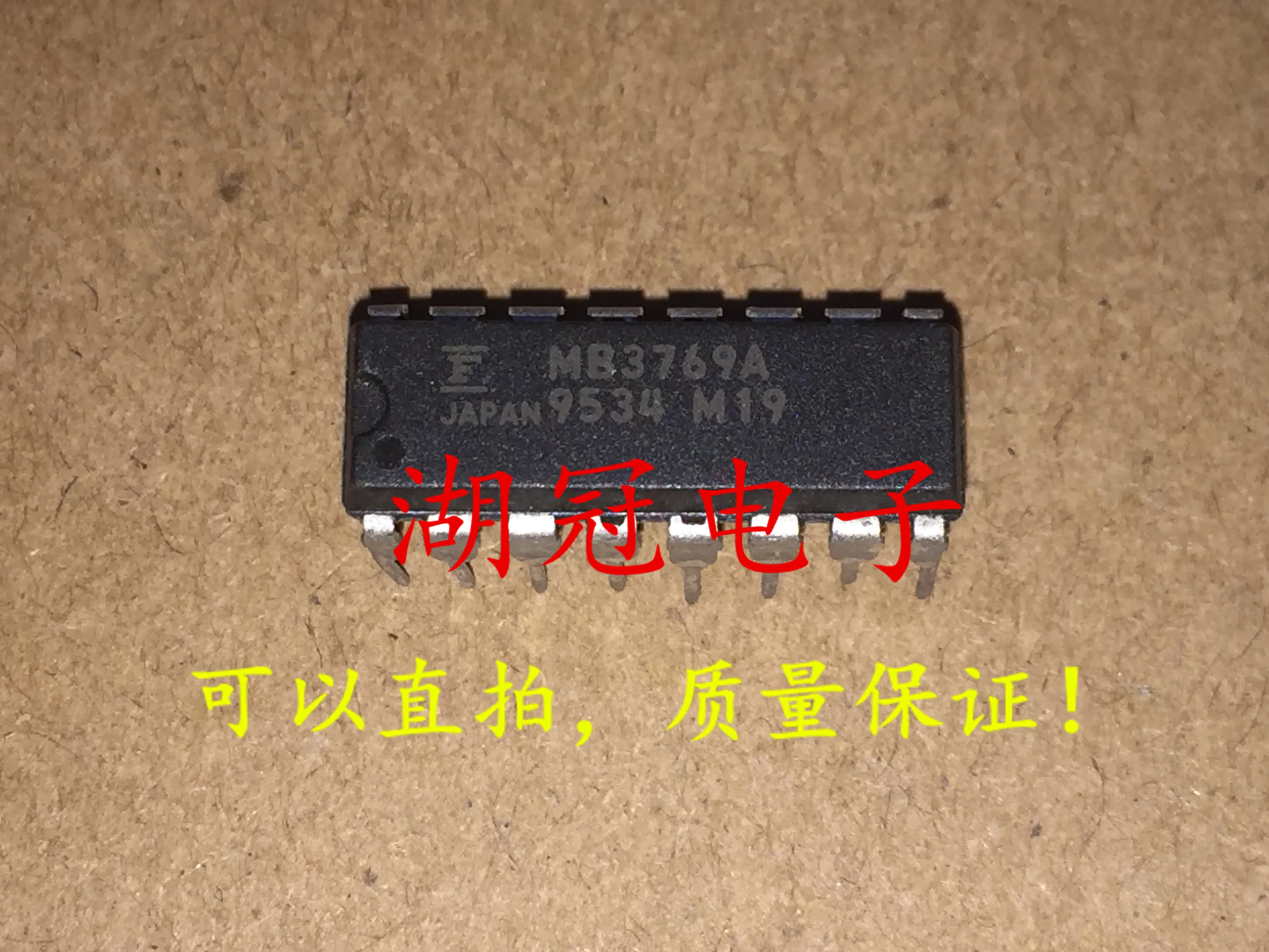 

5pcs/lot MB3769A DIP