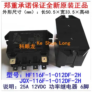 

Free shipping(5pieces/lot)Original New HF JQX-116F-1 HF116F-1 HF116F-1-012DF-2H HF116F-1-024DF-2H 6PINS 25A 12 24VDC Power Relay