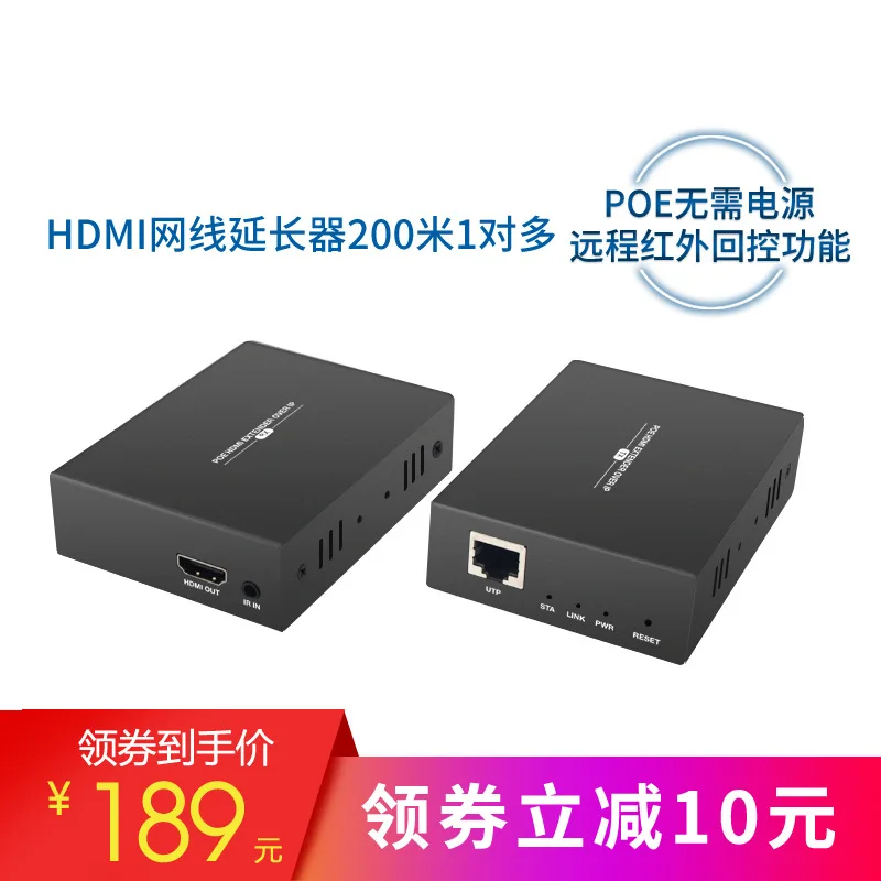 

HDMI Extender 200 M One to Many Poe High-definition Network Signal Amplifier HDMI to RJ45 Cable Transmission