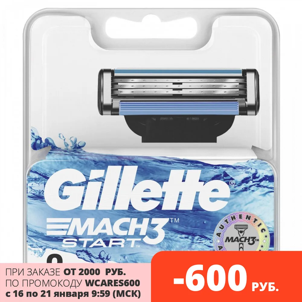 Сменные кассеты Gillette Mach3 Start 2 шт.|Бритва| |