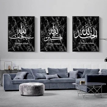 

Marble Texture Background Islamic Allah Calligraphy Wall Art Muslim Canvas Paintings Pictures Print and Poster for Living Room