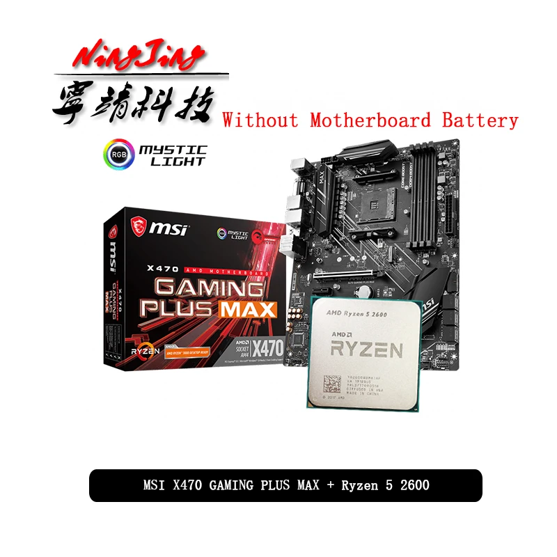 AMD Ryzen 5 2600 R5 CPU + MSI X470 GAMING PLUS MAX материнская плата Socket AM4 все новые но без охладителя |