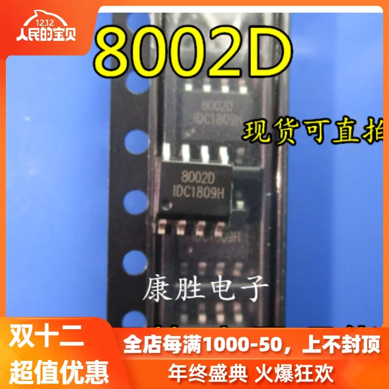 5 шт./8002A 8002B 8002C 8002D лапками углублением SOP-8