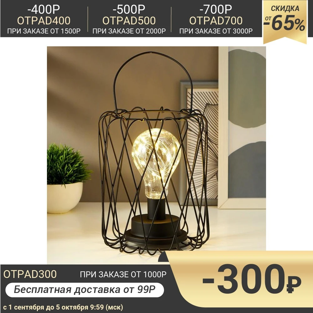 Светильник 16125/1 LED от батареек 3хАА черный 17х17х21 см 5138438 | Лампы и освещение