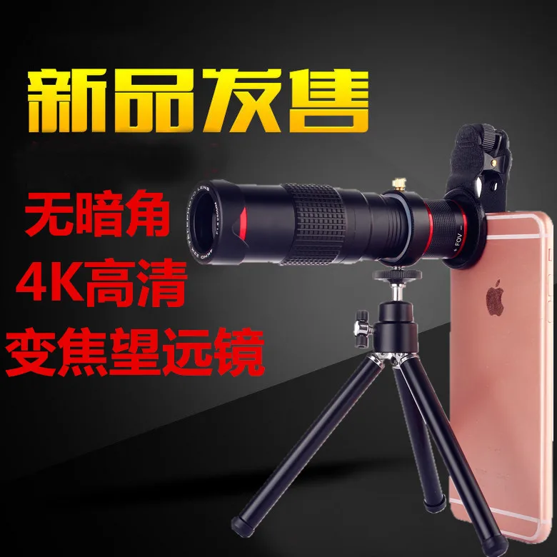 

Manufacturers Mobile Phone Telescopic Lens Long Telephoto Tune Zoom 22 Times High-definition Extraposition Webcam Concert Douyin